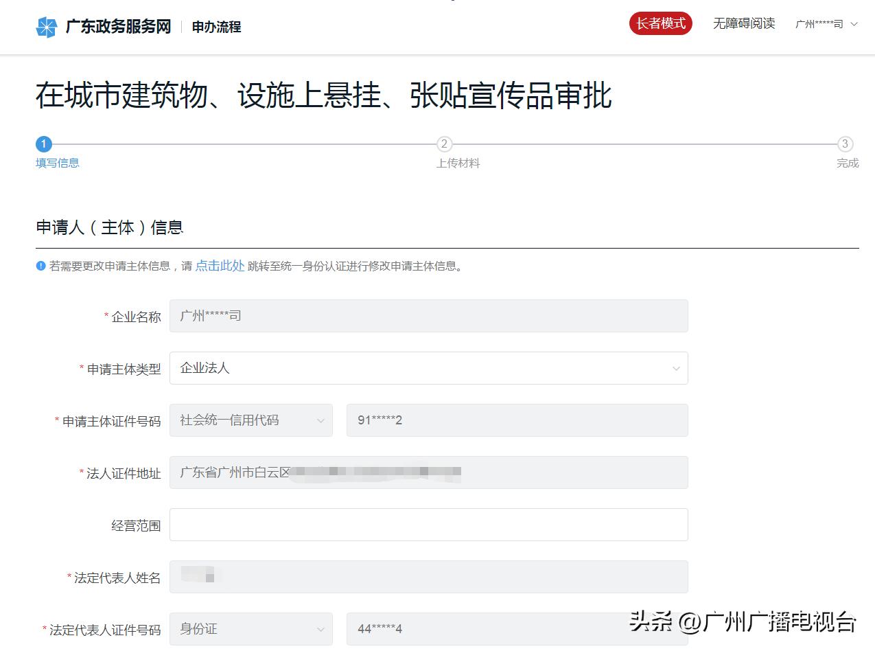 广州发布零跑c01,广州大型户外广告审批流程及标准