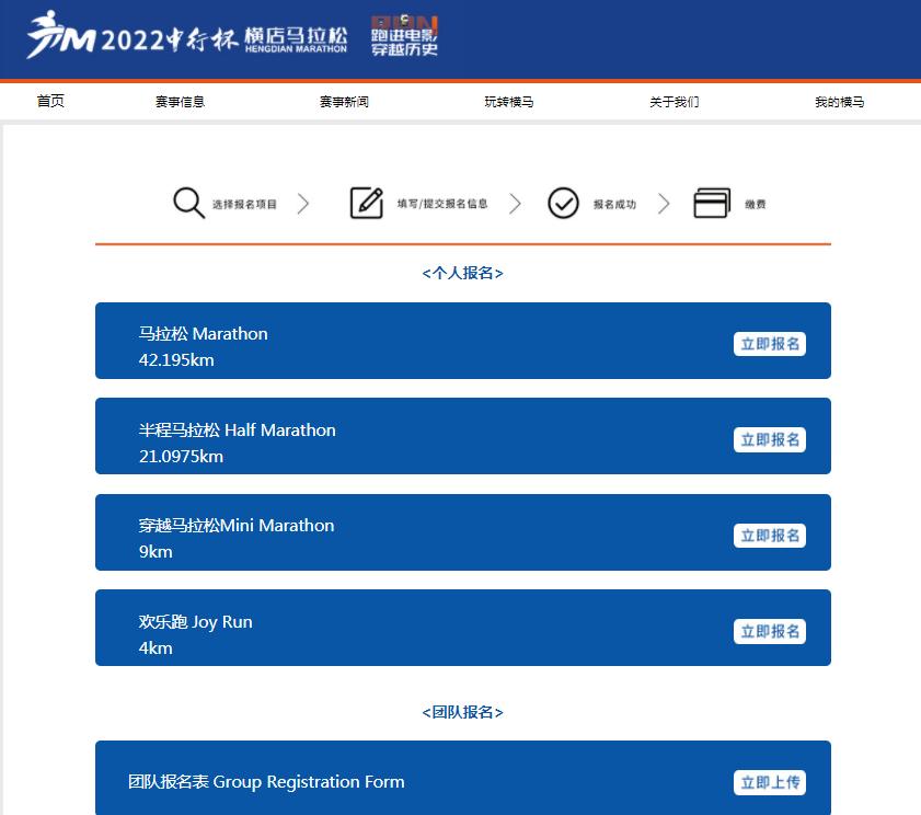 横店马拉松五周年,横店马拉松最新进展