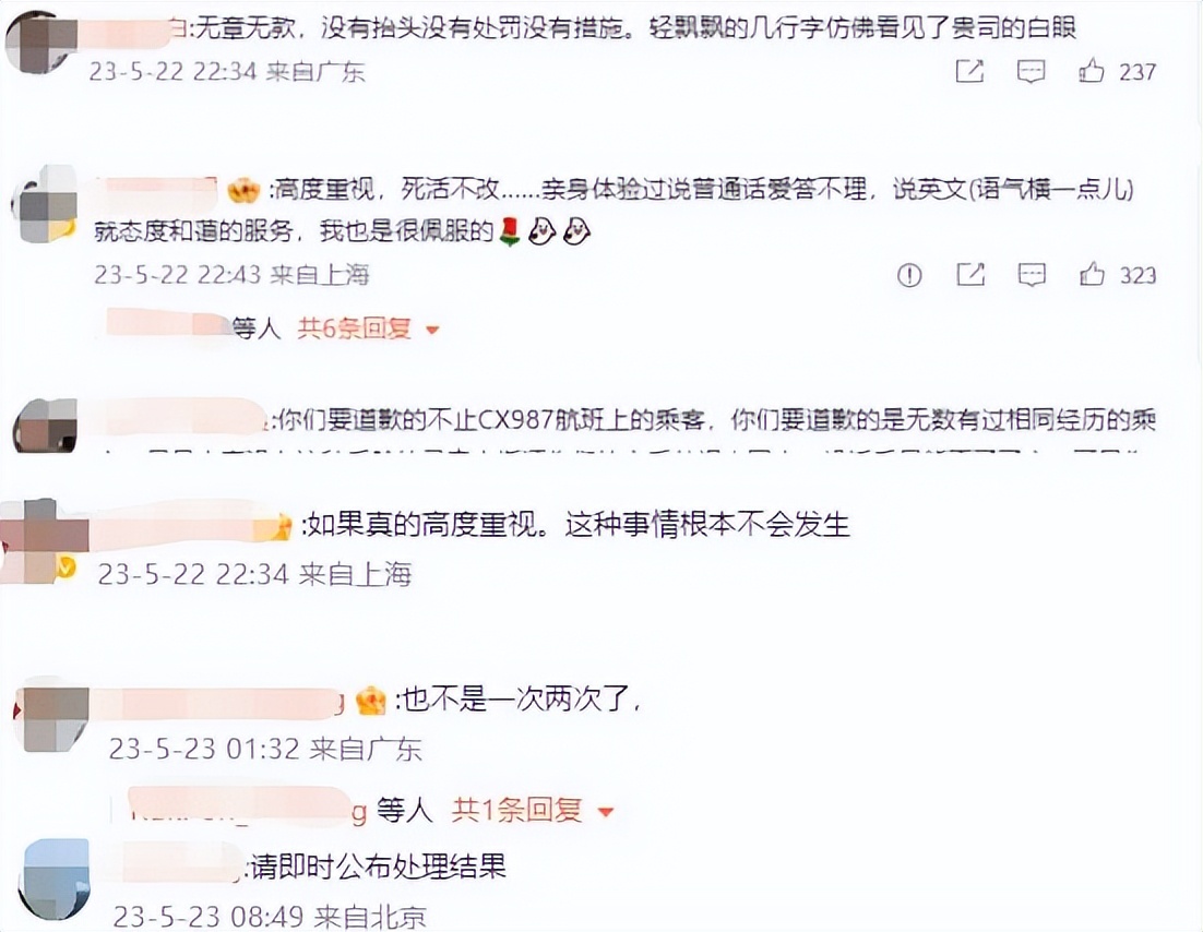 国泰航空最新消息今天,对于国泰航空事件的看法和感受