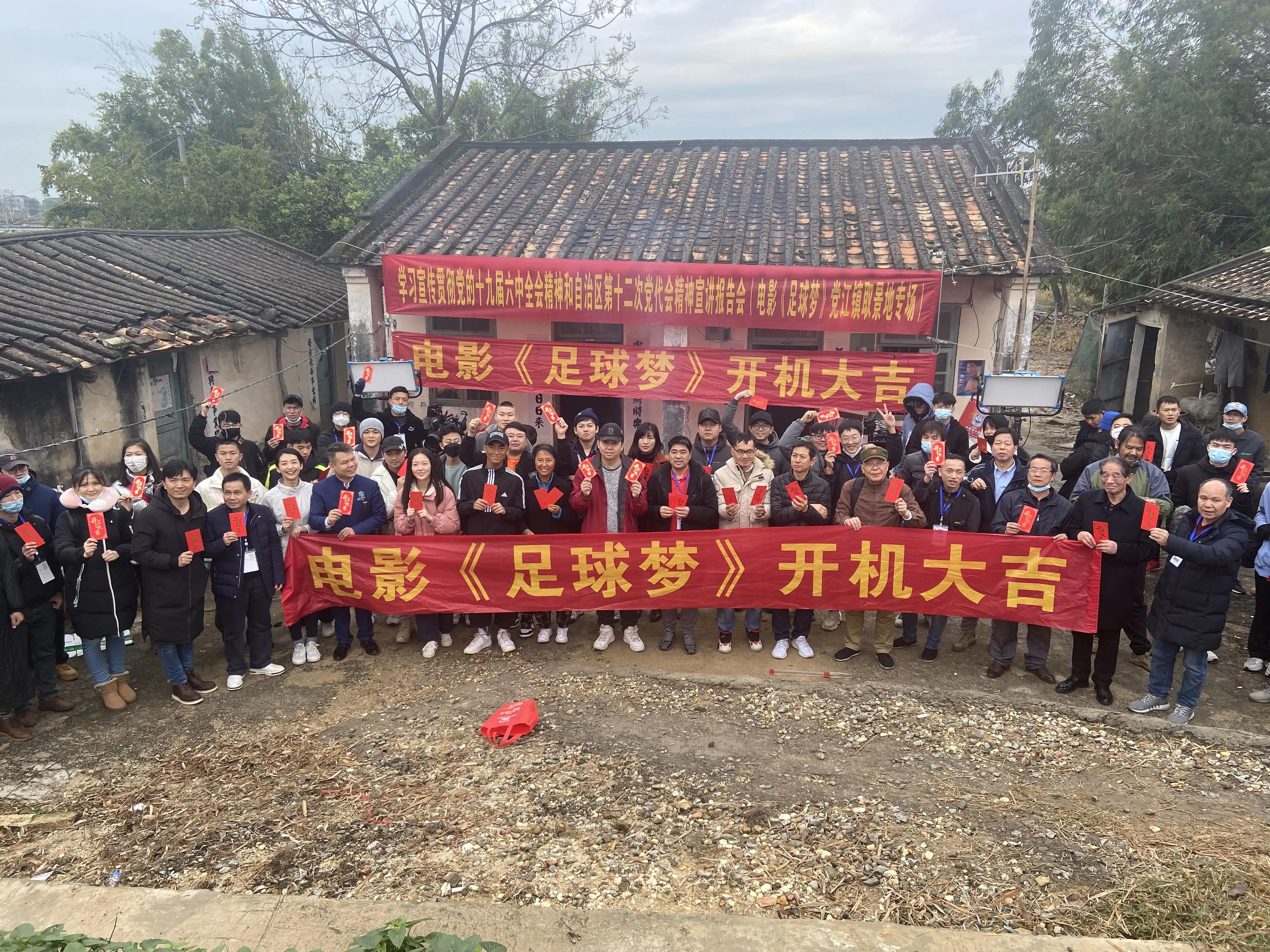 足球梦广西北海,足球梦电影广西