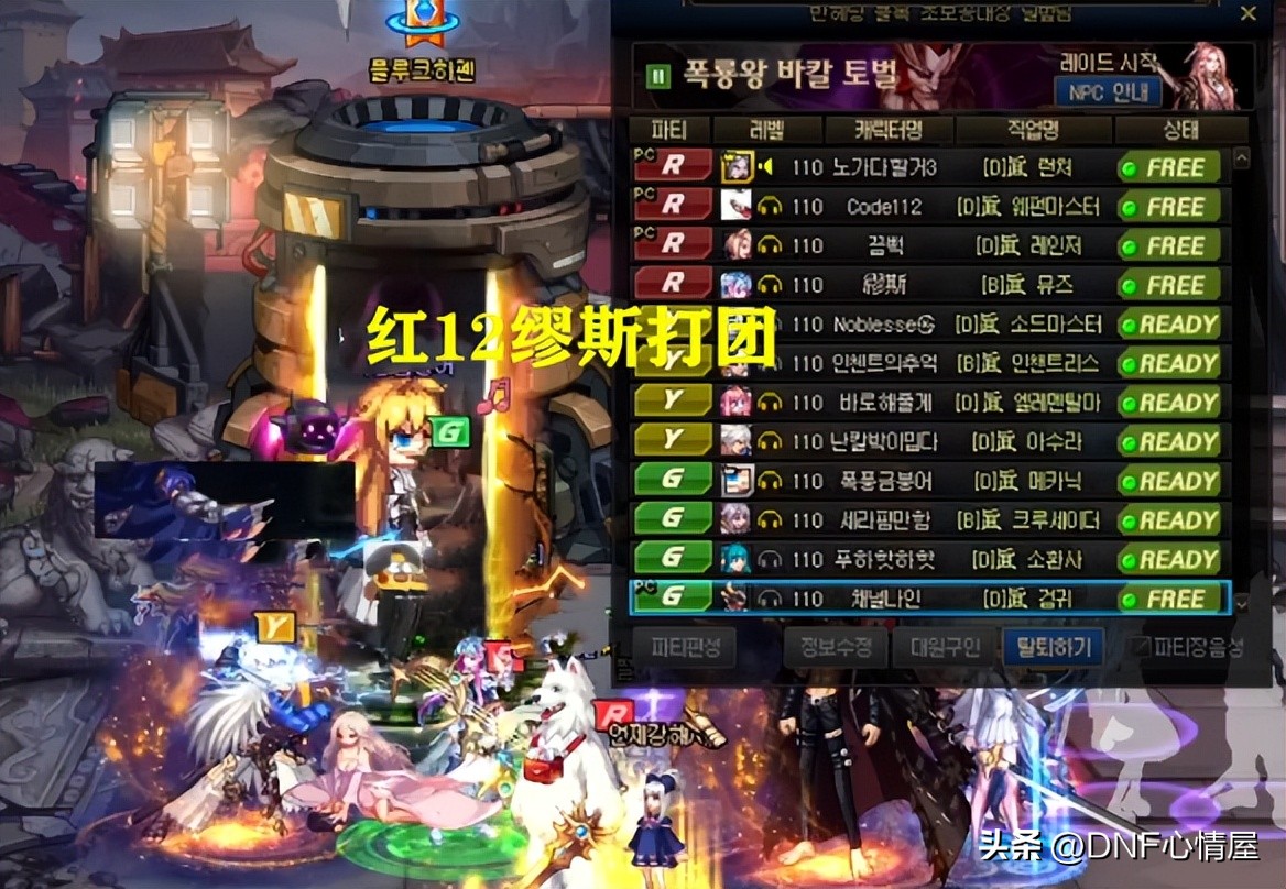 dnf大硕缪斯技能摆放顺序,大硕缪斯装备流派推荐