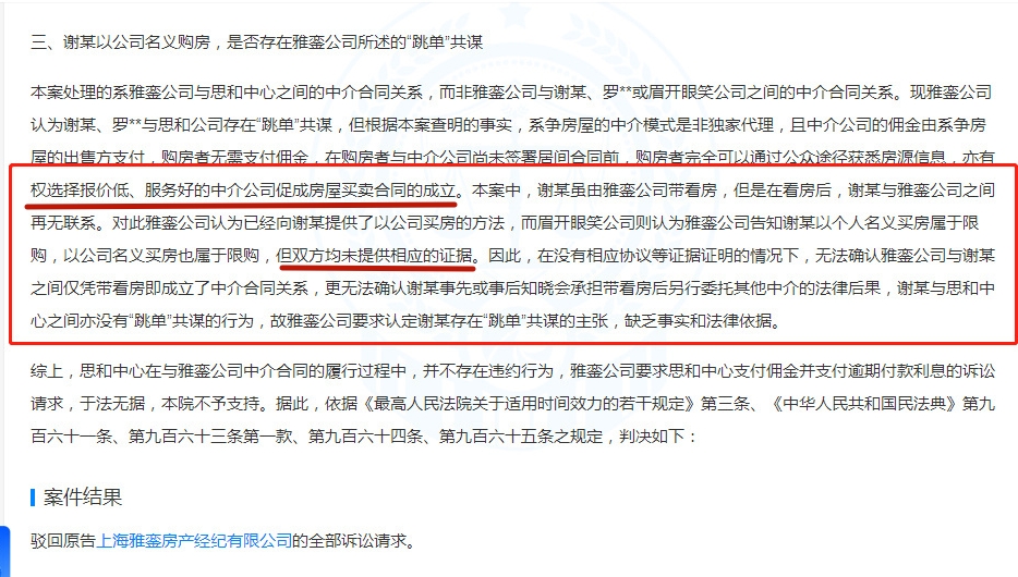 张杰谢娜跳单案一审结果,张杰谢娜“跳单”案审结