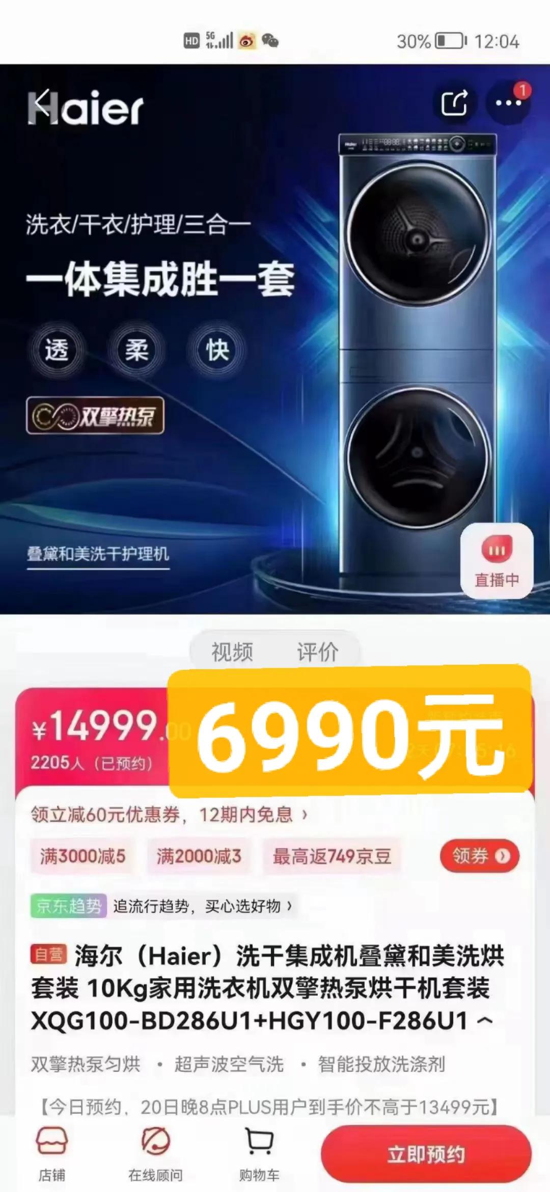 买家电货真价实,哪里买家电是正品又便宜