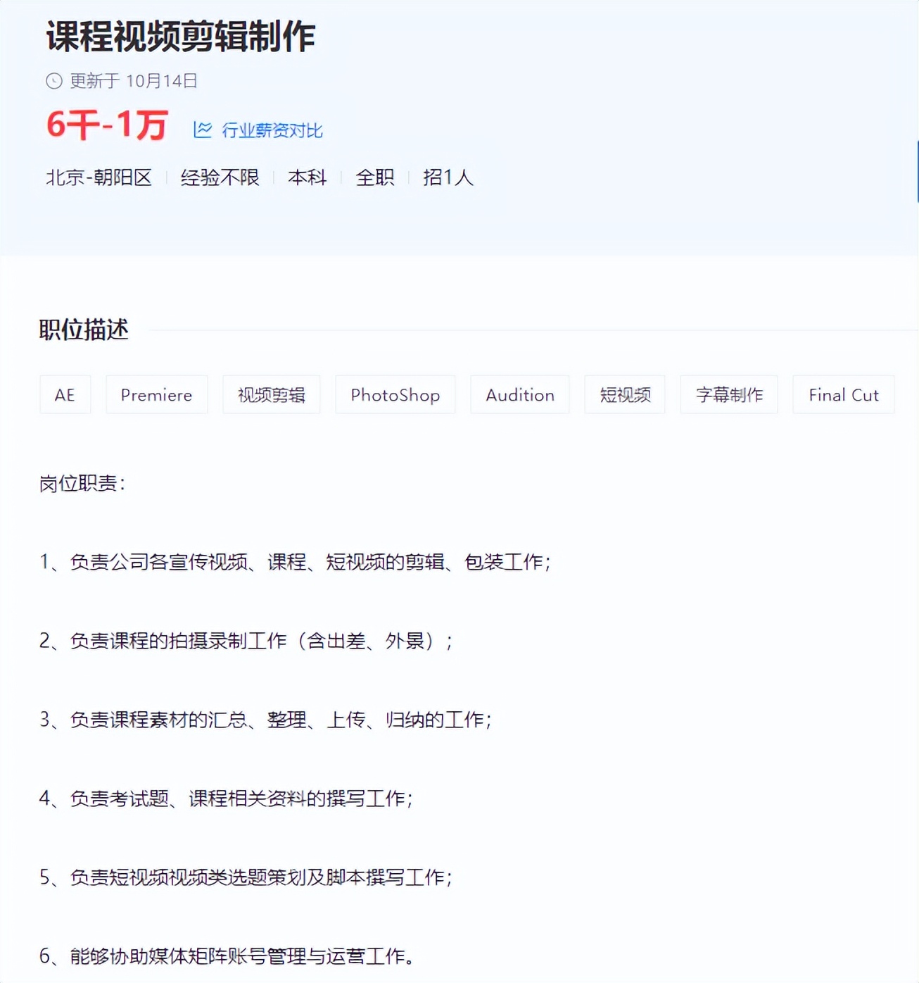 ae工作,学会ae可以考哪些证