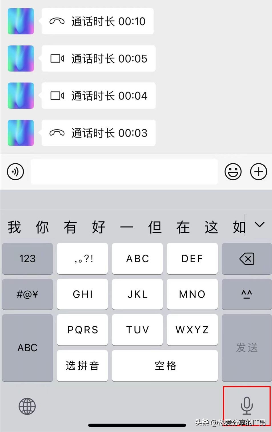 怎么让iphone输字时读粤语,iphone带拼音文字怎么设置