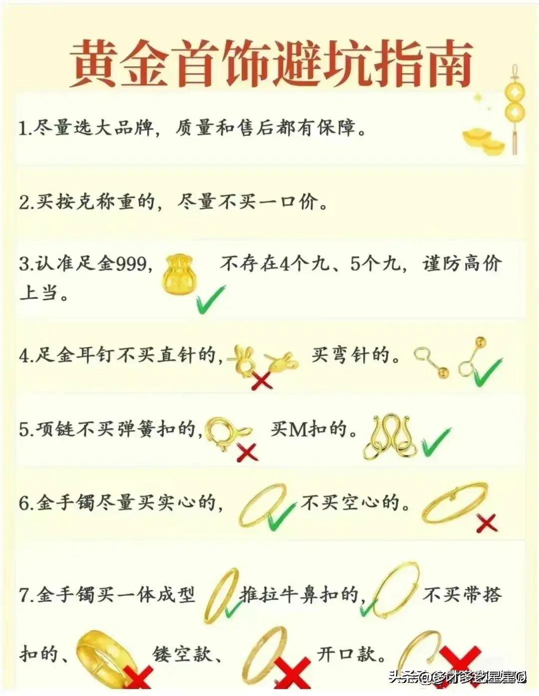 黄金价格上涨普通人怎么避险,黄金价格飙升做空