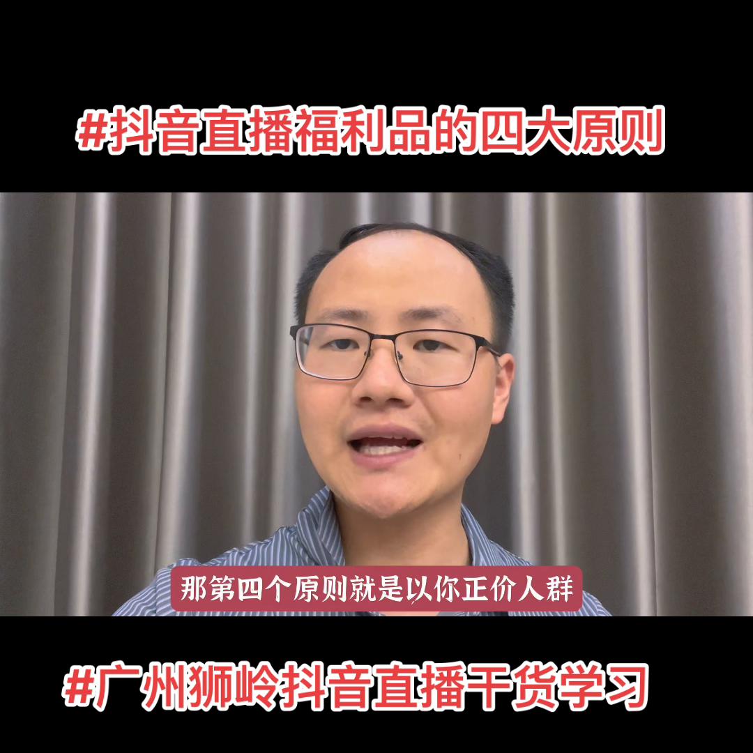 花都狮岭抖音直播培训,狮岭镇抖音直播培训