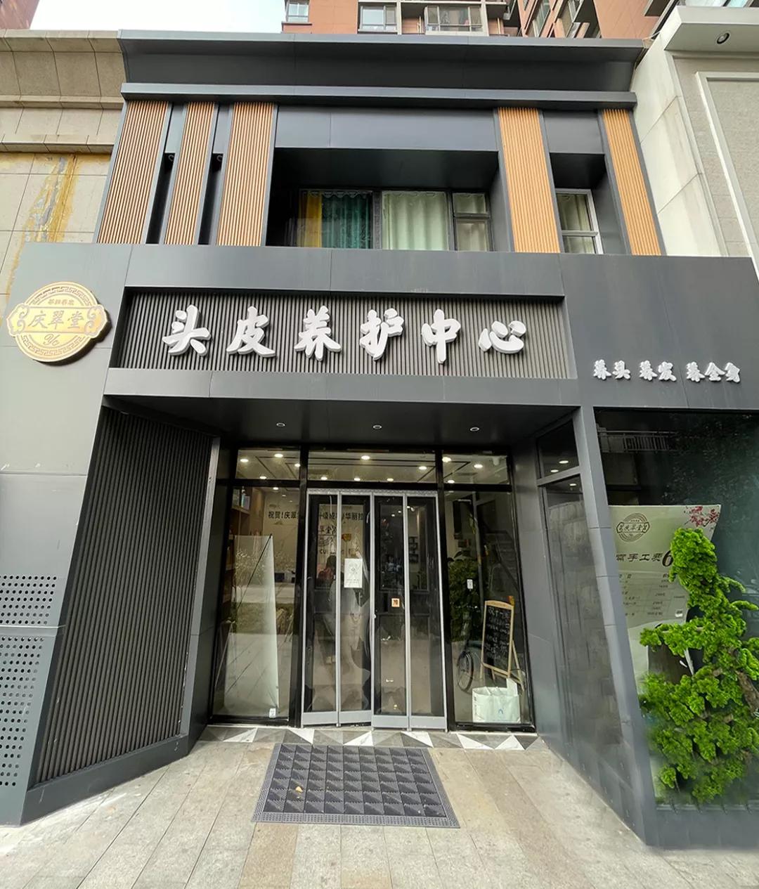 诚招养生美容产品技术合作,养发师植物养发馆加盟总部