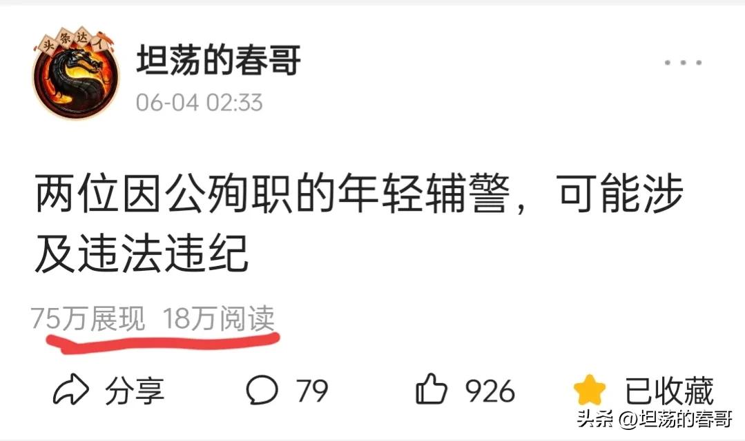 聊聊我在头条创作的感受,我在头条的辛酸经历