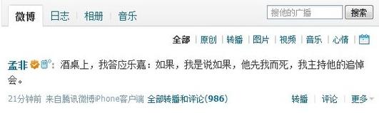 孟非和乐嘉为什么都是光头啊,乐嘉与孟非发生了什么