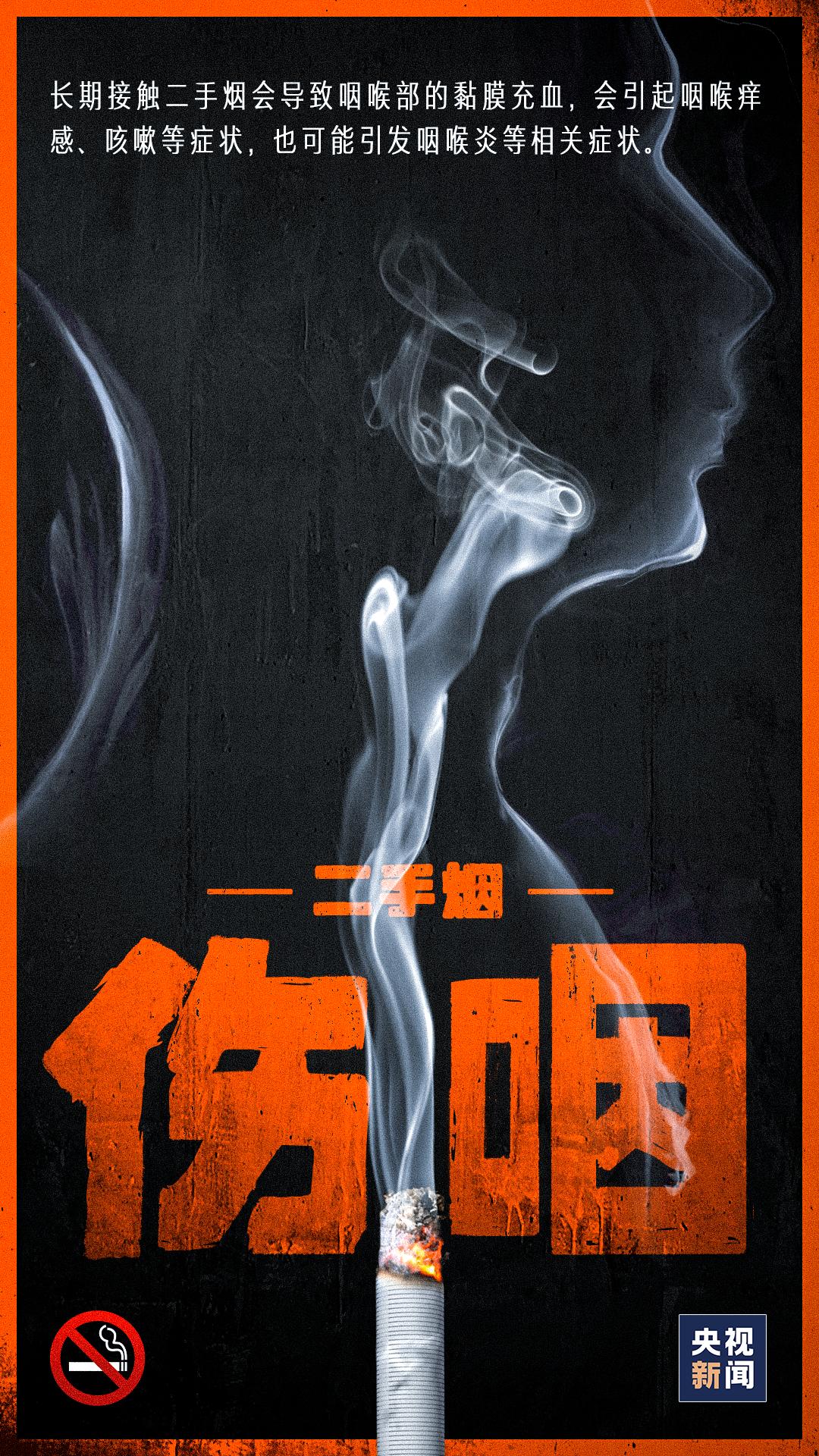 为什么说二手烟对身体危害大,二手烟对身体带来的危害