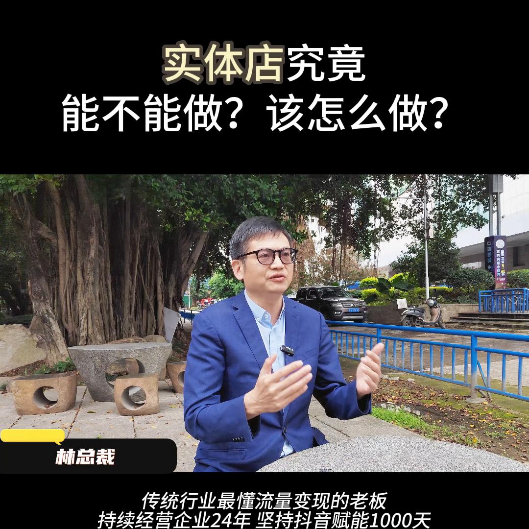 实体店和网络哪个前景好,今年哪些实体店还能做