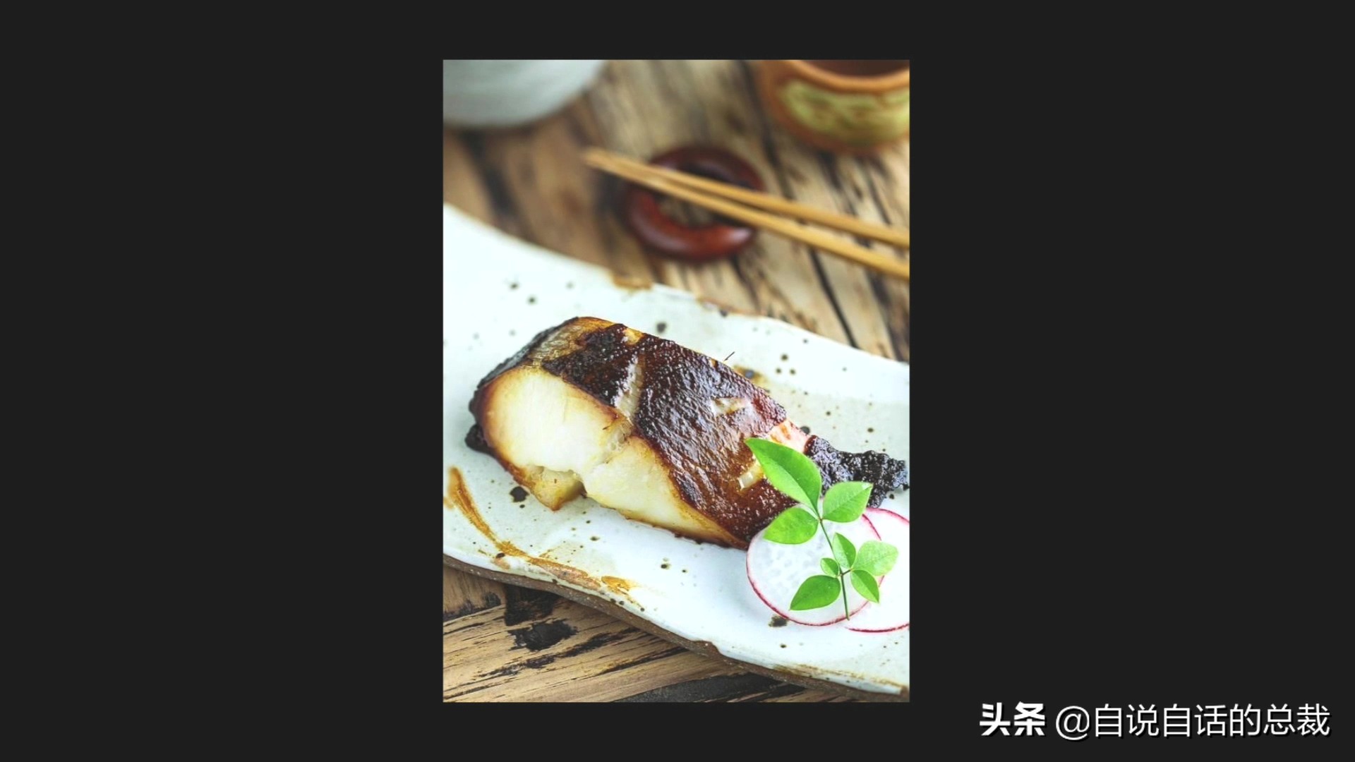 为什么买的鳕鱼段都是粘液,为什么买的鳕鱼那么多水