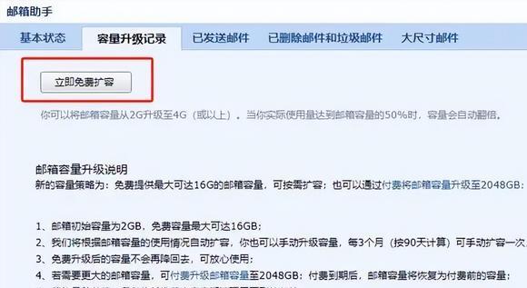 qq邮箱开始收费,qq邮箱收费会影响收件吗