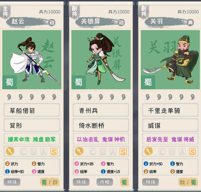 三国志战略版蜀枪在哪里获得,三国志战略版顶级蜀枪