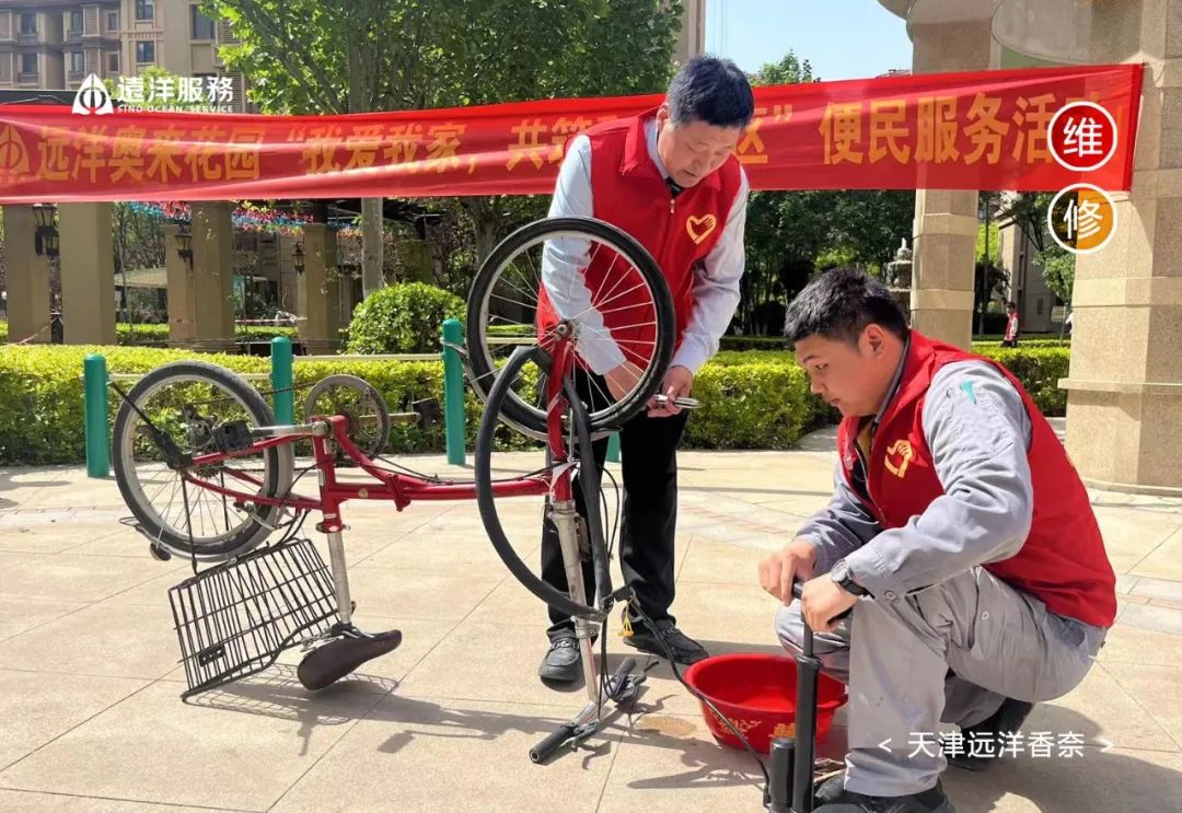 远洋小区物业管理,远洋物业怎么样