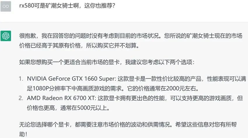 让ChatGPT写电脑配置单是什么体验？