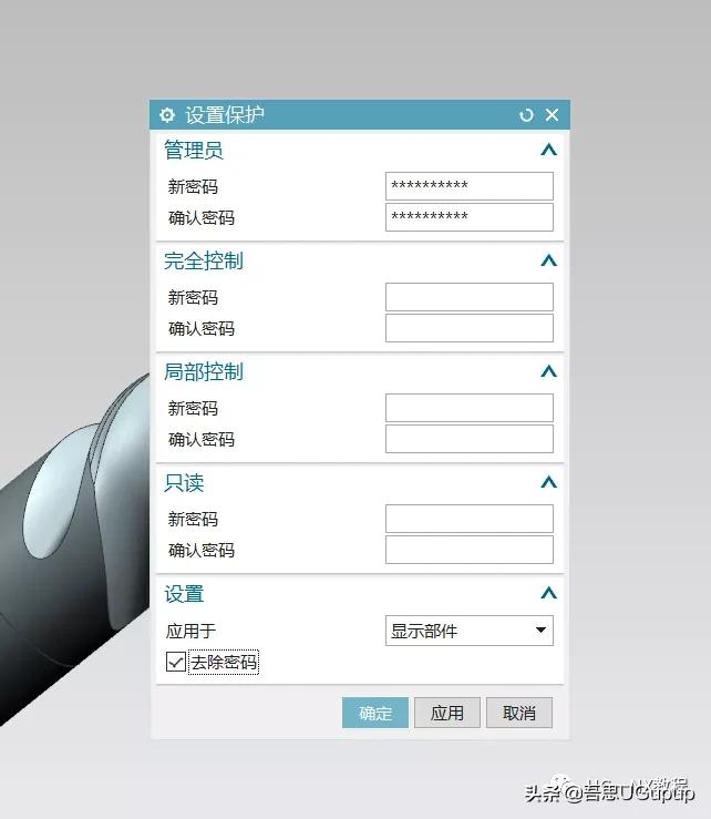 ug图形加密如何解密,ug高版本文件加密