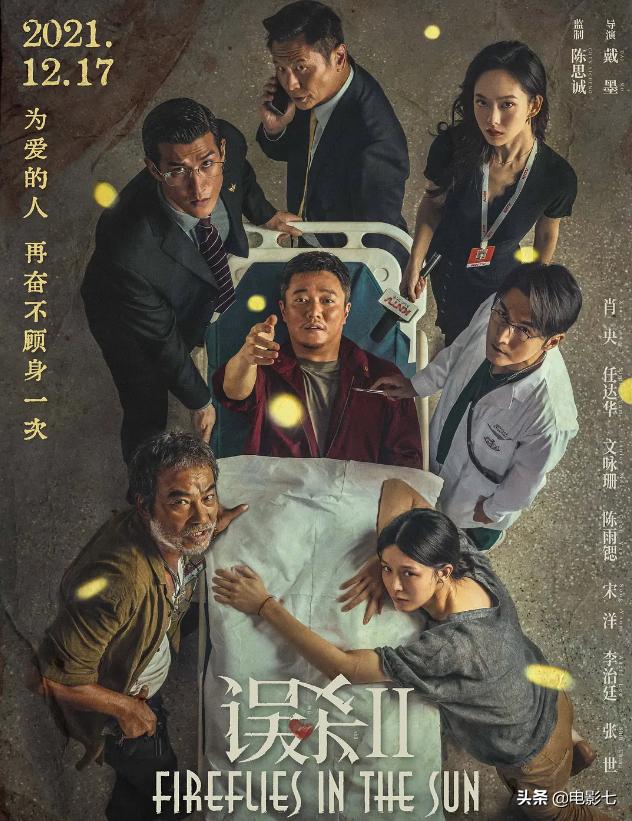 肖央误杀2演技炸裂感动网友,误杀2结尾肖央演技炸裂瞬间