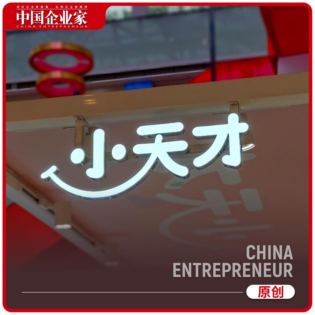 “小天才”涉黄暴被约谈,“小天才”涉黄暴