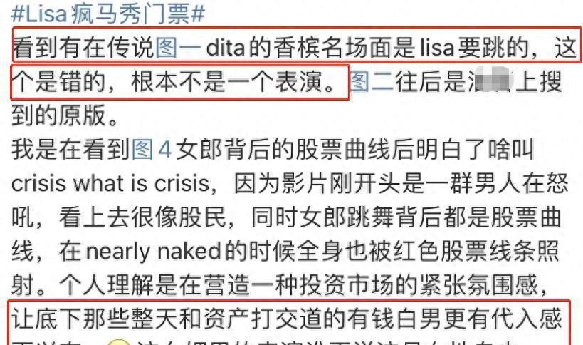 揭秘疯马秀事件,疯马秀事件引热议