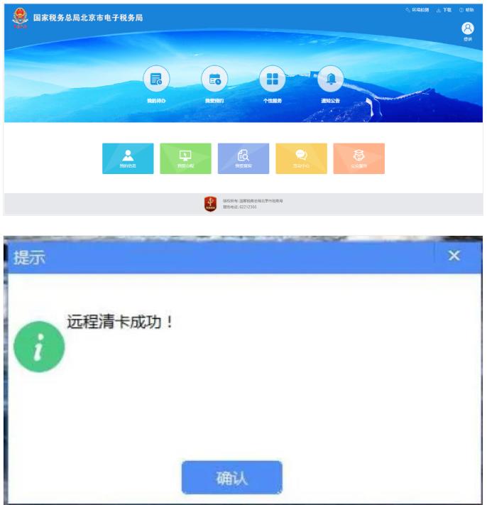 ukey税控盘和金税盘的区别,2020年11月金税盘抄税流程图