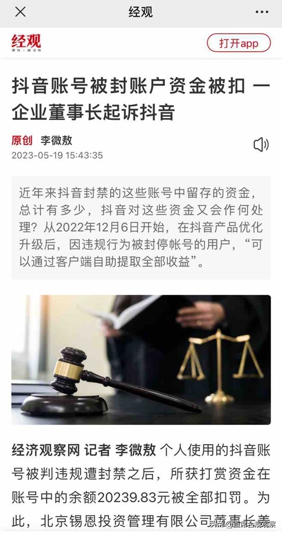 微博大v撕咬抖音真相曝光：录播冒充直播欺骗用户，被罚怀恨在心