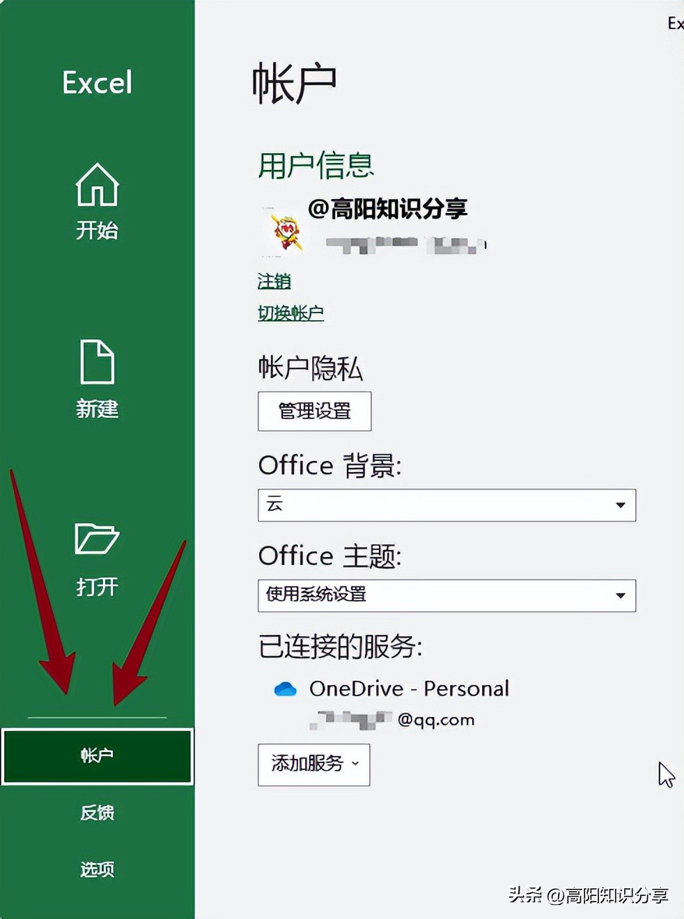 如何免费激活电脑上的office,新电脑自带的office怎么免费激活