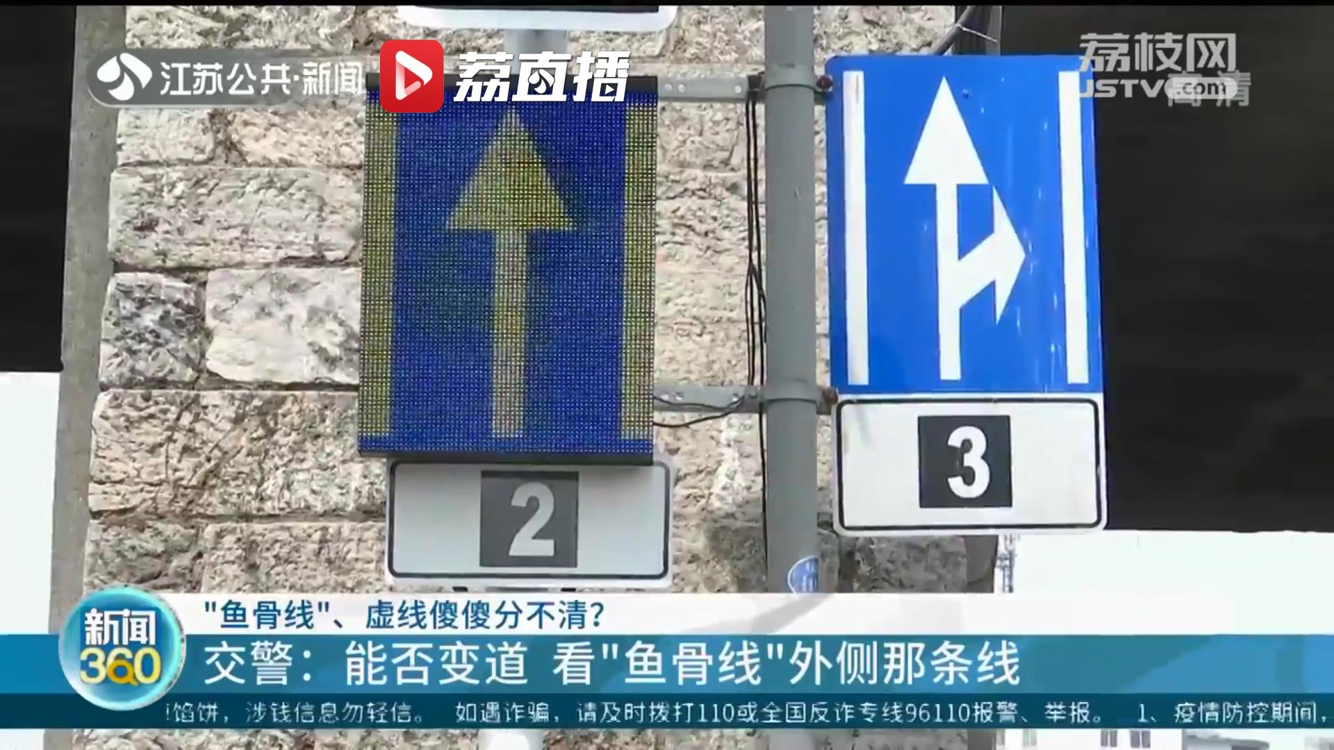 鱼骨标线虚线可以变道吗,实线鱼骨线可以变道吗