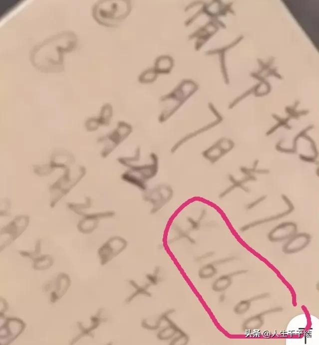 情侣分手男子甩出恋爱账单多少钱,情侣闹分手男子索要1700