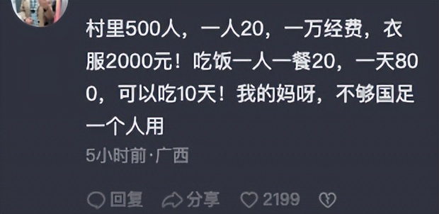 中国足球的希望在榕江,榕江全国县域足球