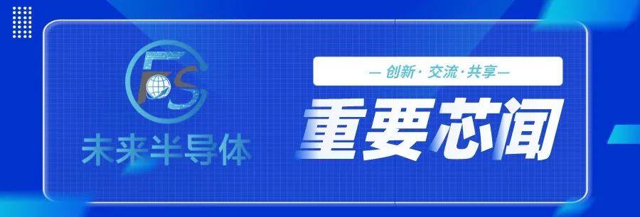 未来半导体量子芯片,重磅半导体大消息