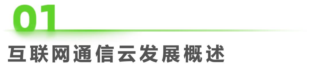 2020全球互联网产业排名,2023年互联网行业研究报告