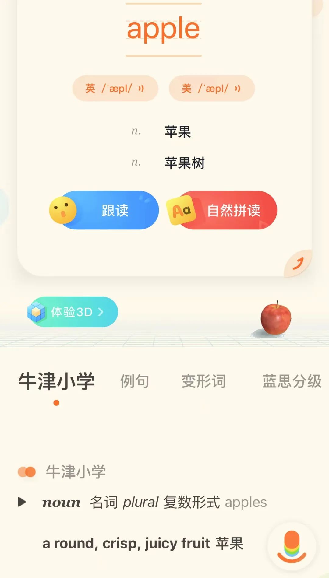 对孩子特别有用的8款app,小学生家长必备神级app推荐