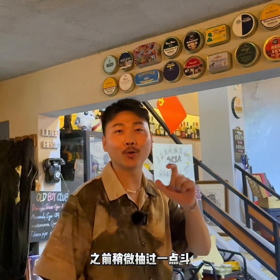 和老男孩刚哥聊聊烟斗!@三亚老顽童