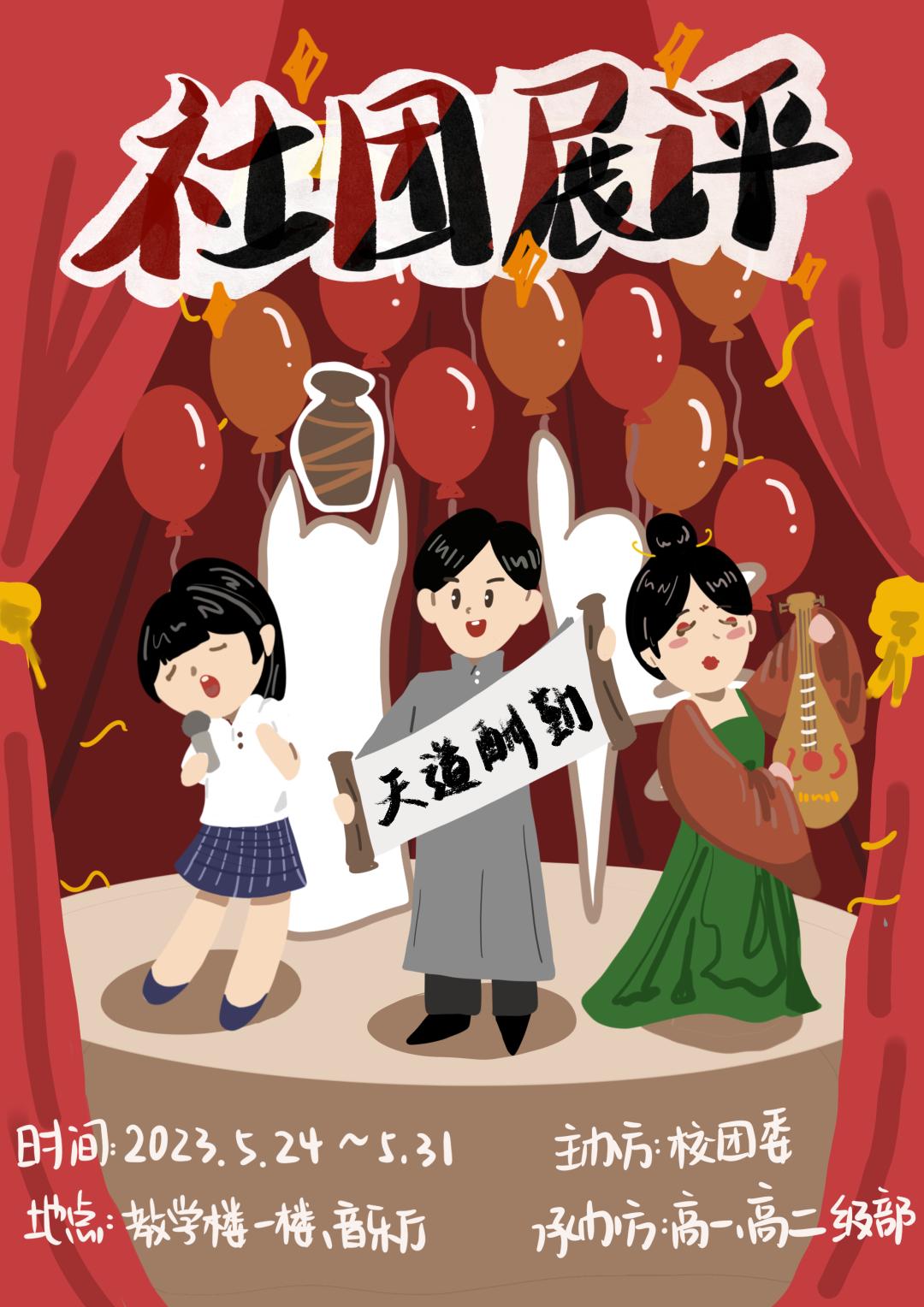 活力社团展青春风采,缤纷社团魅力青春