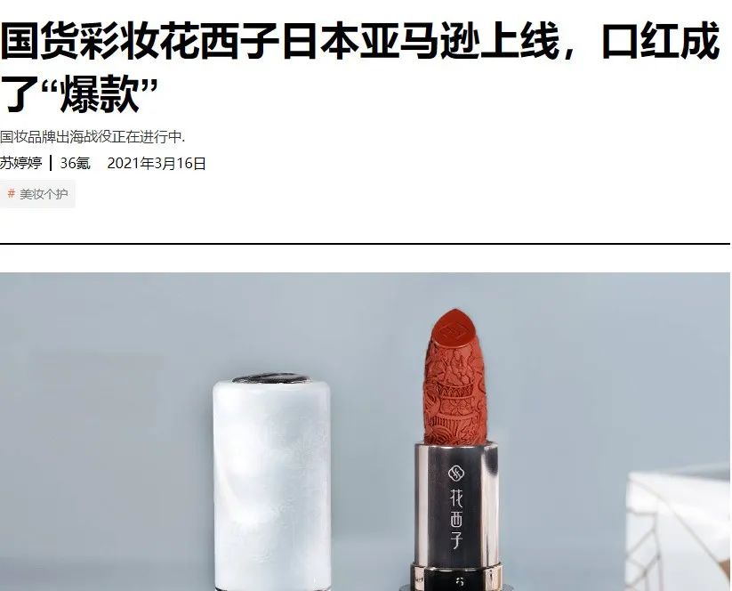 哪个国货被骂了,国货嫌弃的东西已在国外受欢迎