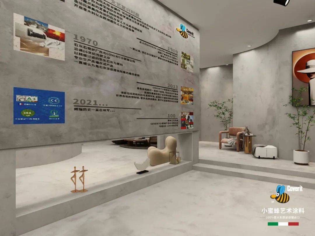 艺涂装丨自然•和谐•潮流，COVERIT小蜜蜂展厅设计全新升级