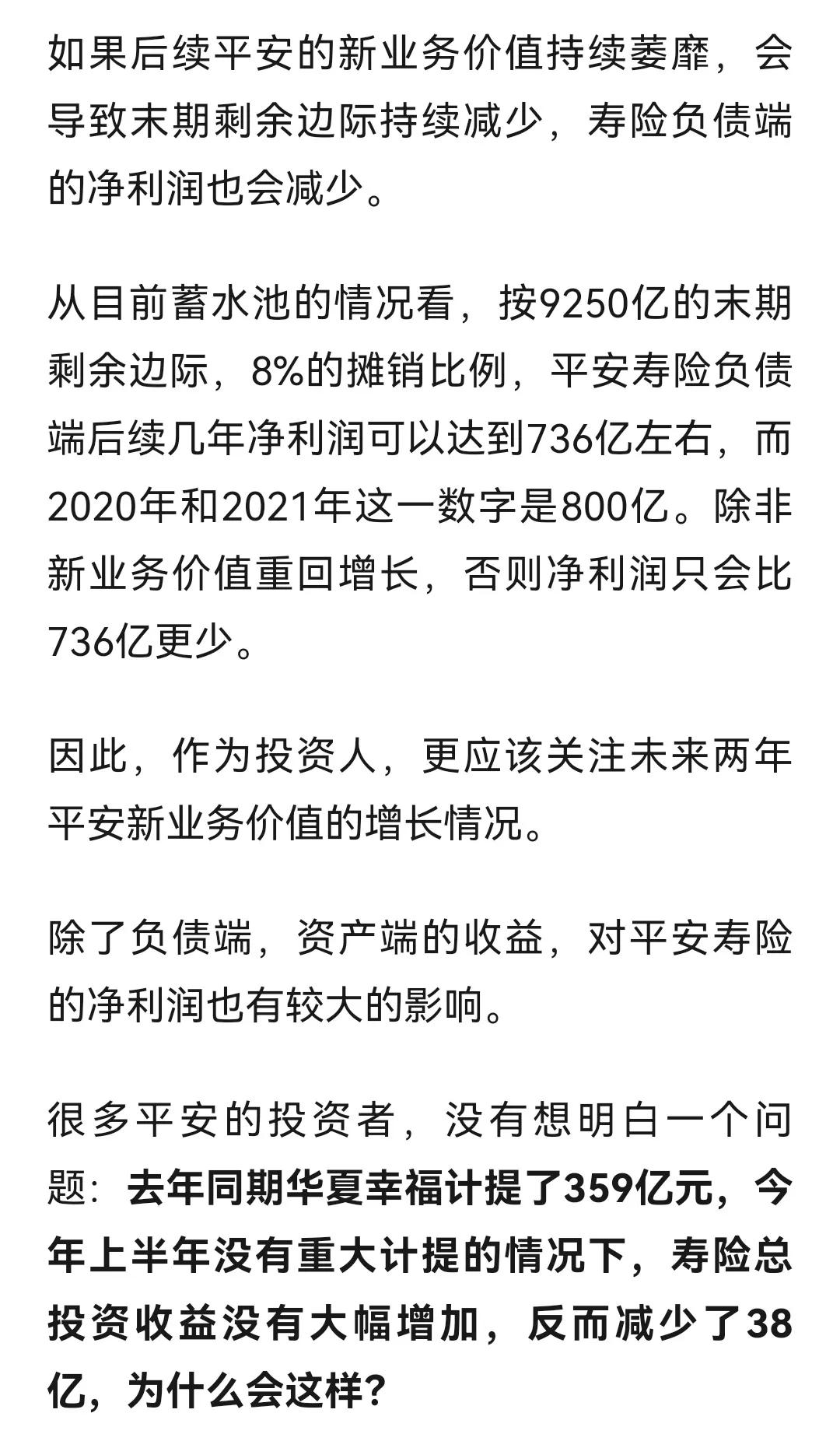 平安股票分析方法,大盘市盈率和市净率