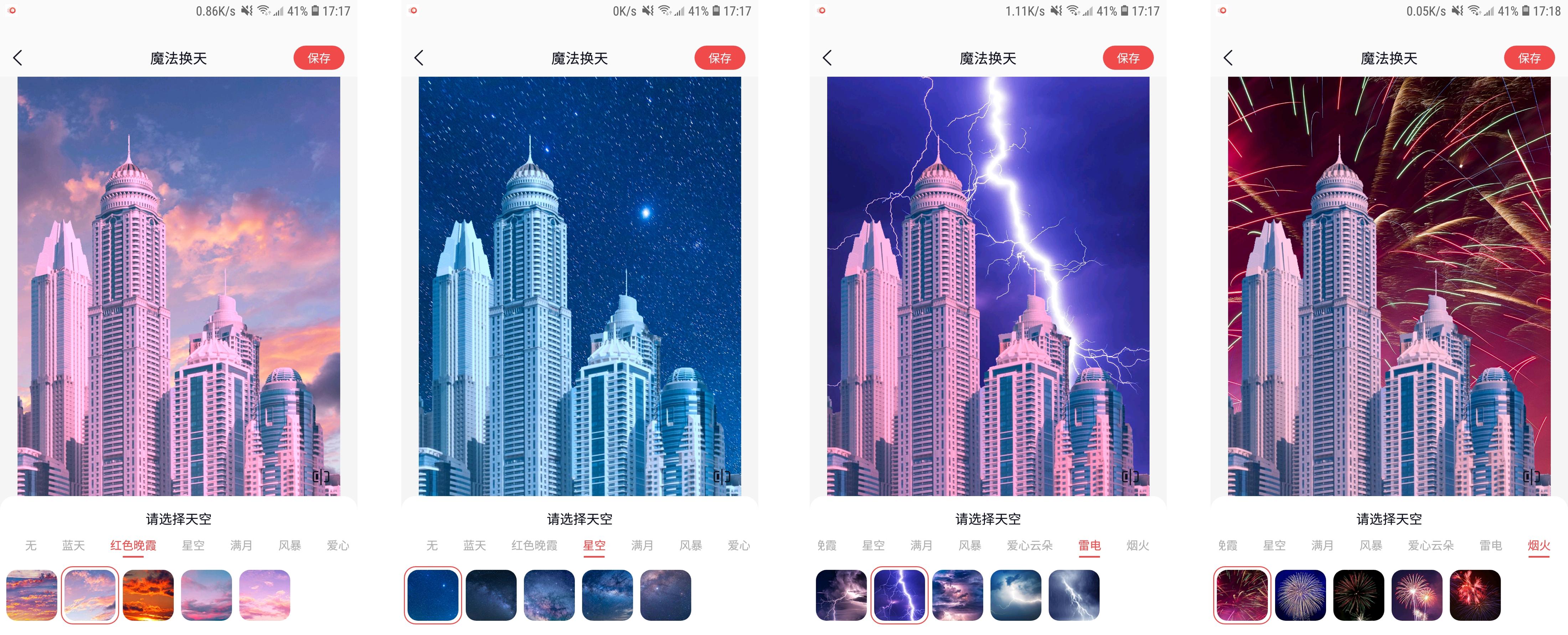 ps如何更换天空背景教程,ps换天空背景图的四种方法
