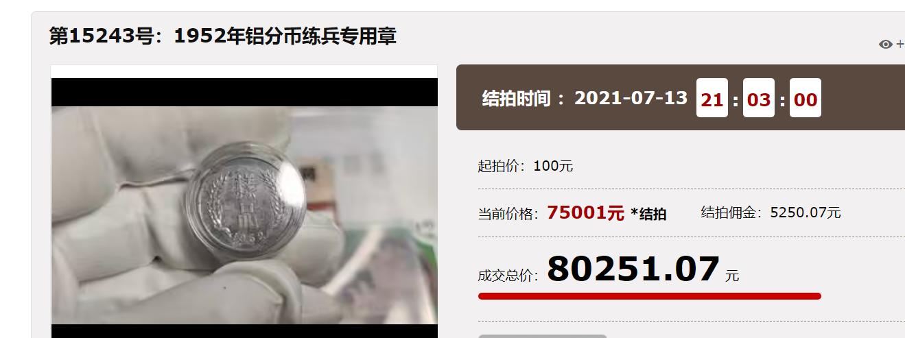 1枚1角硬币图片,你家还有价值6000元的硬币吗