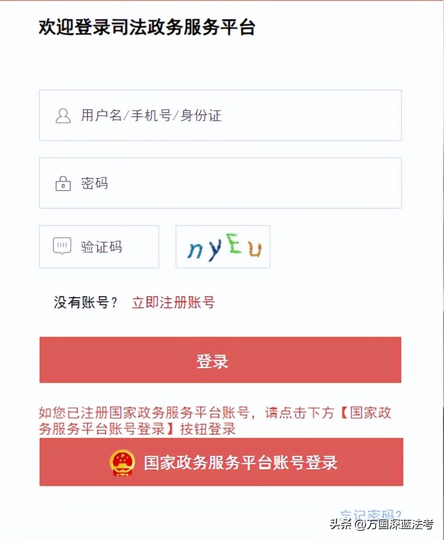 只知道准考证号能查法考成绩吗,法考成绩2023主观题成绩怎么查