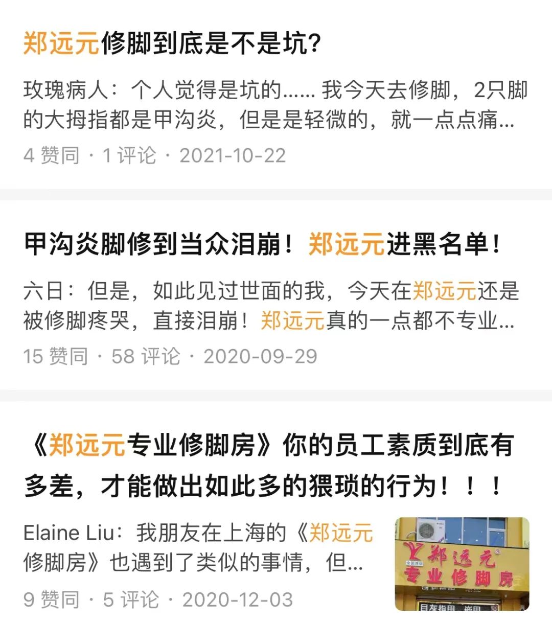 浼犵粺淇剼搴楃殑閫嗚涔嬭矾,鑰佸瓧鍙蜂慨鑴氬簵