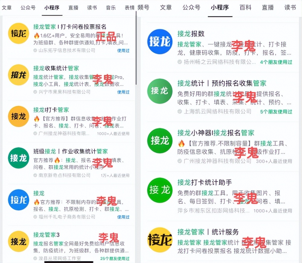 疫情防控，信息为王！“接龙管家”助力信息收集与传输