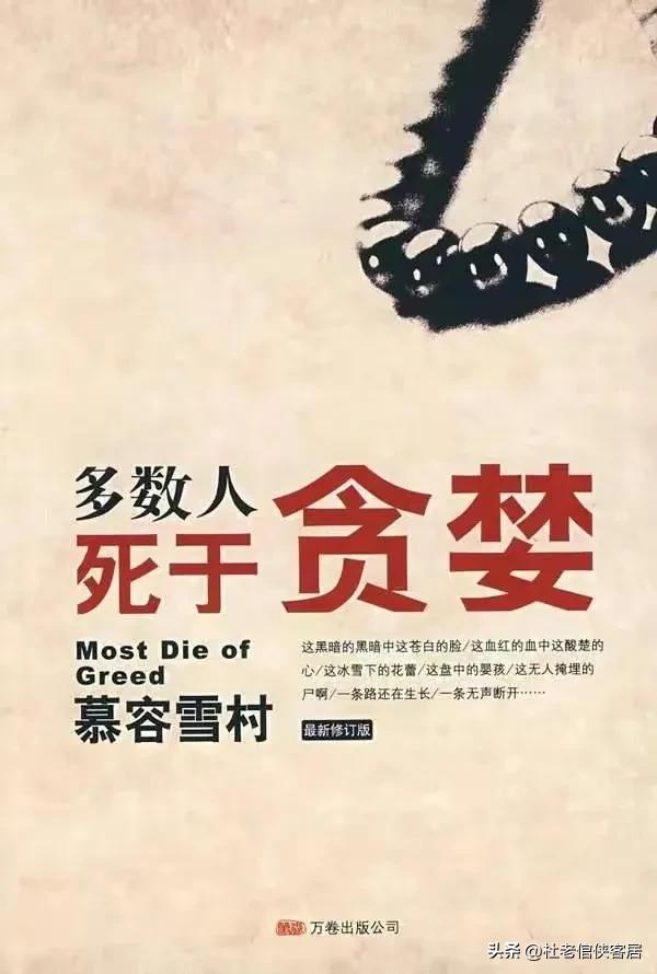 品读百味人生之－－漫谈贪欲与学习这件事情