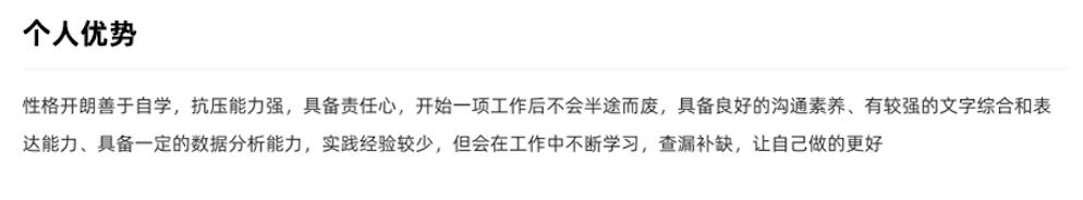 应届大学生简历优化,应届生怎么优化简历