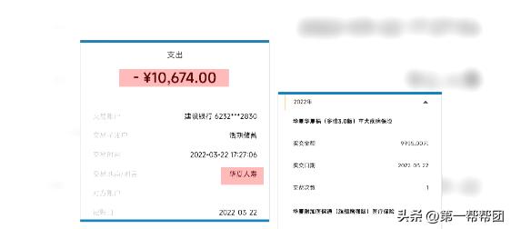 账户被扣缴万元保费，男子却称从未购买？保单购买现“疑云”