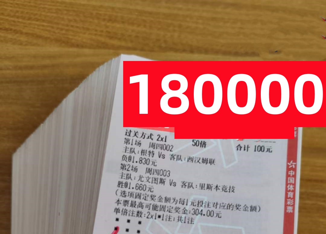 今日竞彩推荐3串1足球,今日足球14场传统实单竞彩推荐