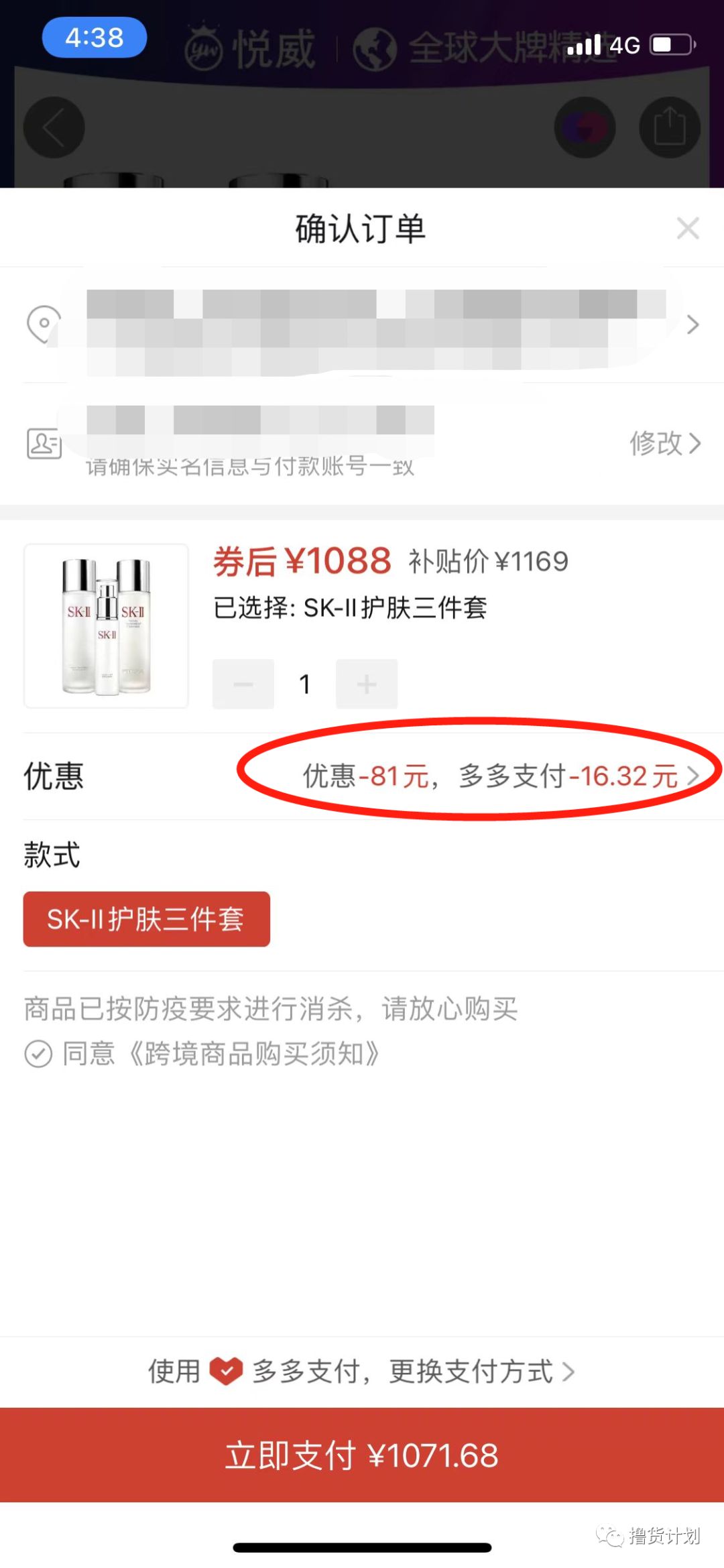 pdd618活动百亿补贴,pdd百亿补贴退回的手机怎么处理