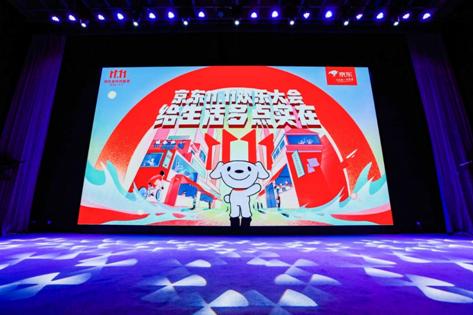 京东全球热爱季直播,京东满299减50到11月3日